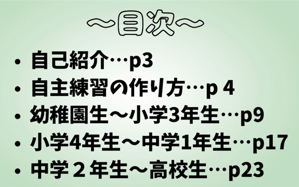 f:id:calcio5:20221114183628j:image