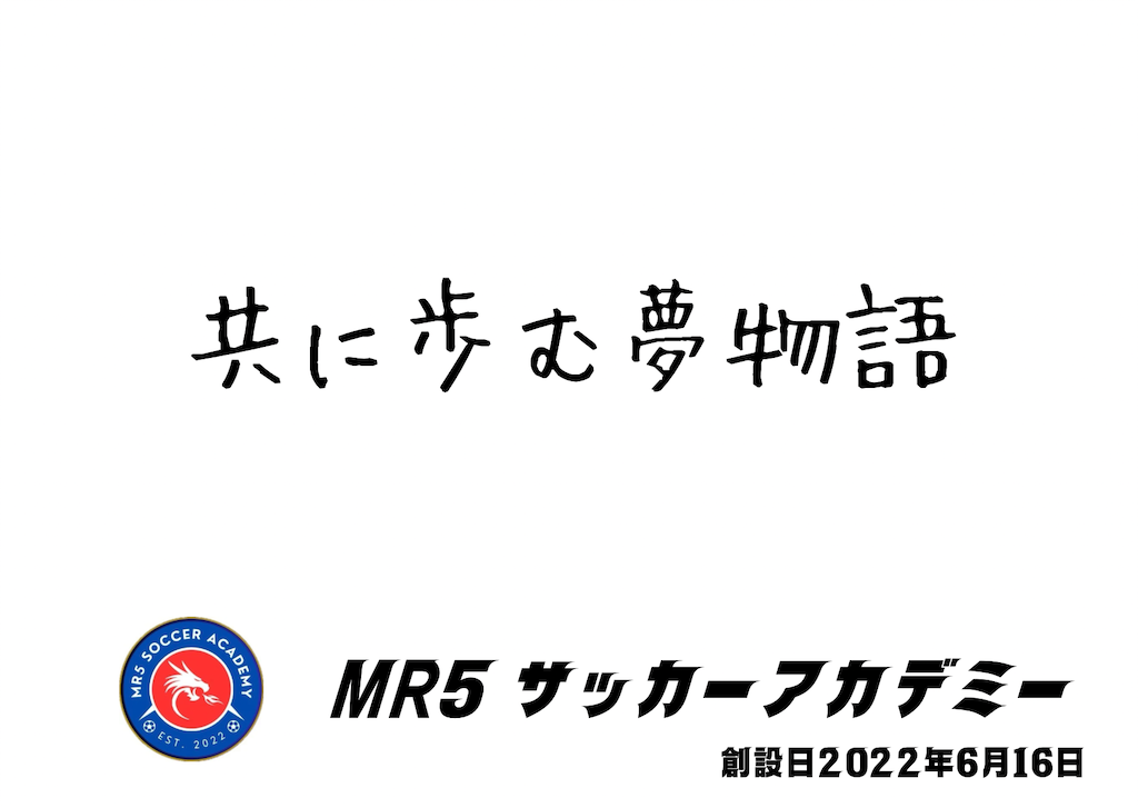 f:id:calcio5:20241019001905p:image