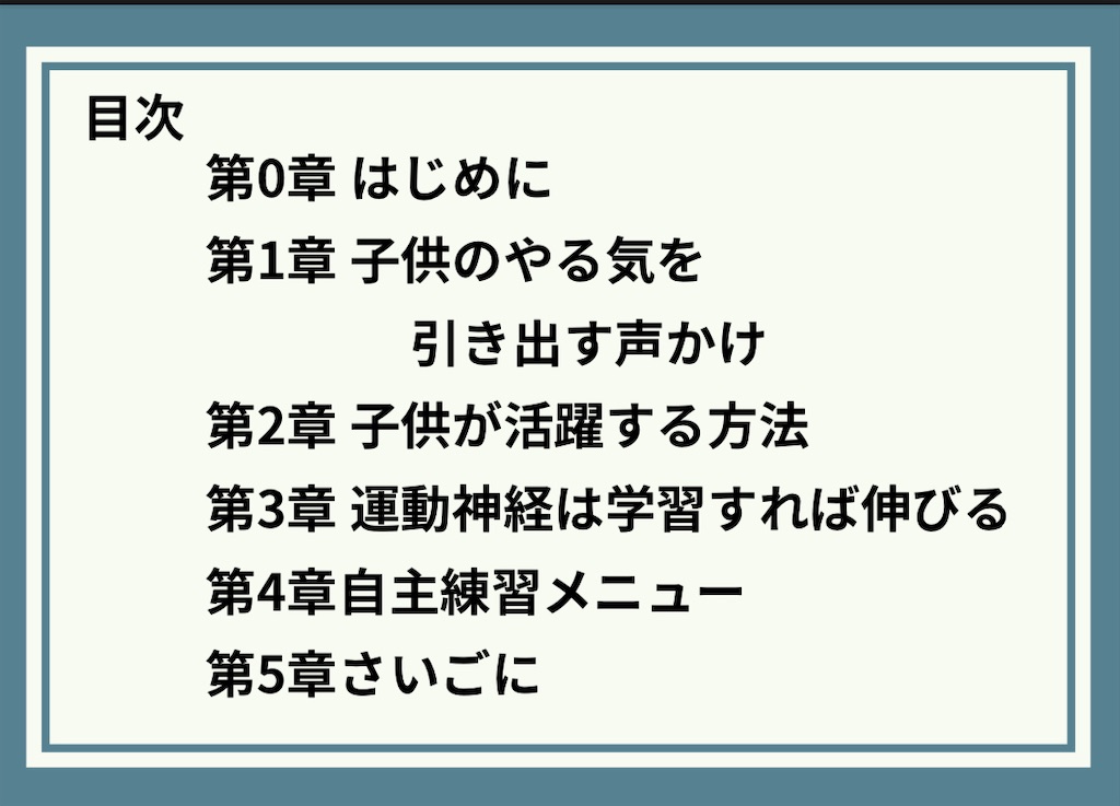 f:id:calcio5:20250207181752j:image