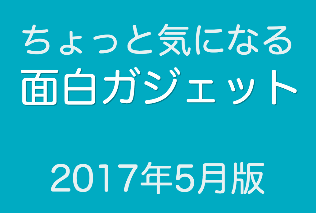 f:id:calibaby:20170512144537p:plain f:id:calibaby:20170512144537p:plain