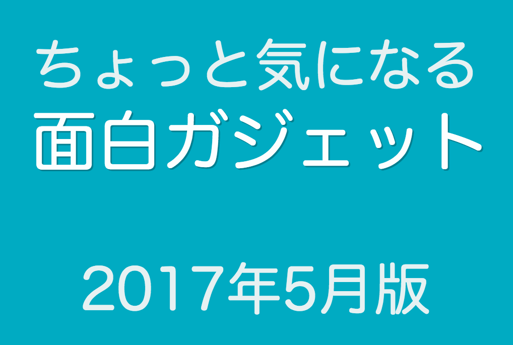 f:id:calibaby:20170512144537p:plain