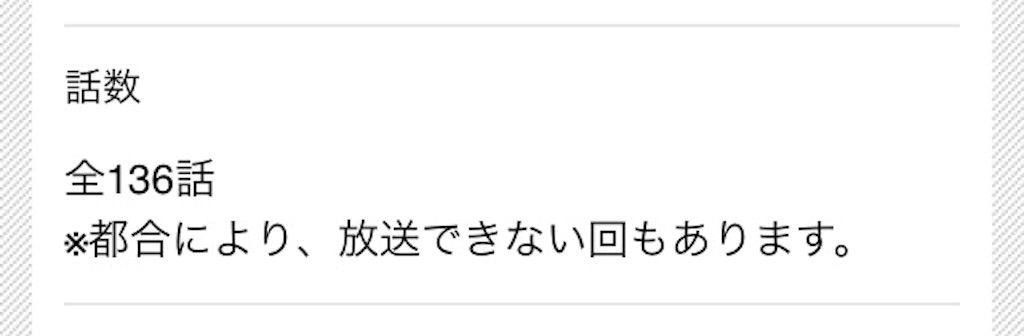 アニメ 美味しんぼ 放送禁止となった回とその理由 調べてみました たかしーのブログ