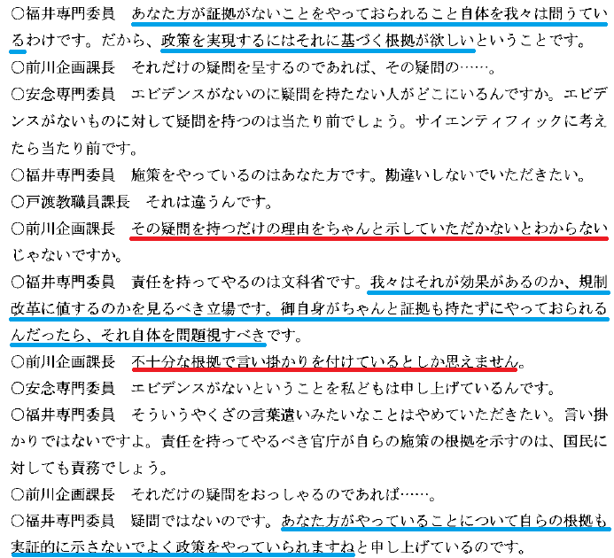 前川喜平氏 発掘された12年前の 笑ってはいけない議事録 が話題に Not So News