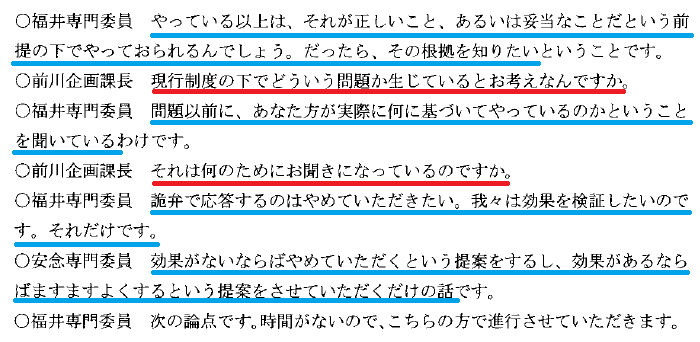 前川喜平氏 発掘された12年前の 笑ってはいけない議事録 が話題に Not So News