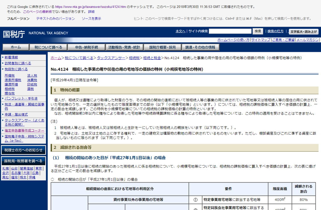 f:id:call_me_nots:20180403160948p:plain f:id:call_me_nots:20180403160948p:plain