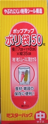 「ミスターパック」パッケージ