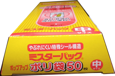 「ミスターパック」のパッケージは高さ32mm