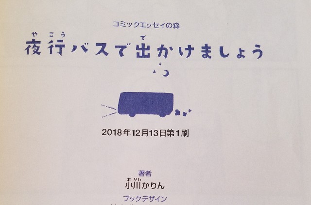 f:id:calling0307:20191204123125j:image f:id:calling0307:20191204123125j:image