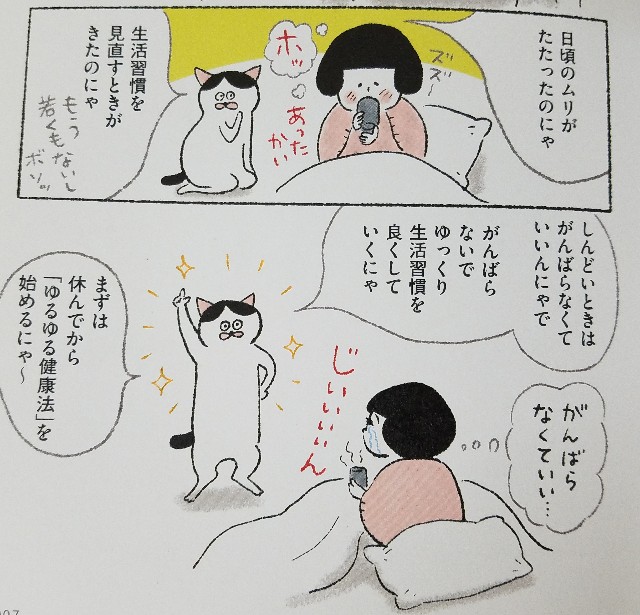 ゆる い健康法コミックエッセイ おすすめ漫画の書評部屋 平塚美容室calling ゆる い健康法コミックエッセイ おすすめ漫画の書評部屋 平塚美容室calling
