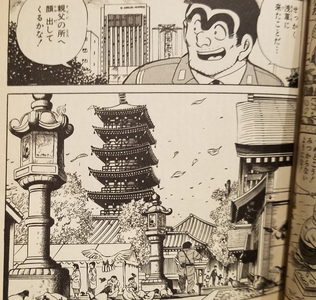 浅草物語の巻！ - こち亀 エピソード集 (一部ネタバレ含む）