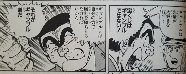 史上最大の宝くじの巻 こち亀 エピソード集 一部ネタバレ含む