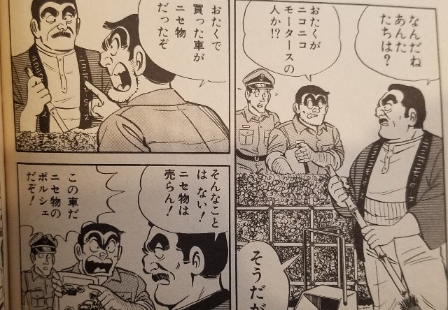こち亀 Amazon.co.jp: ジャンプ こち亀40周年記念特別号 : おもちゃ