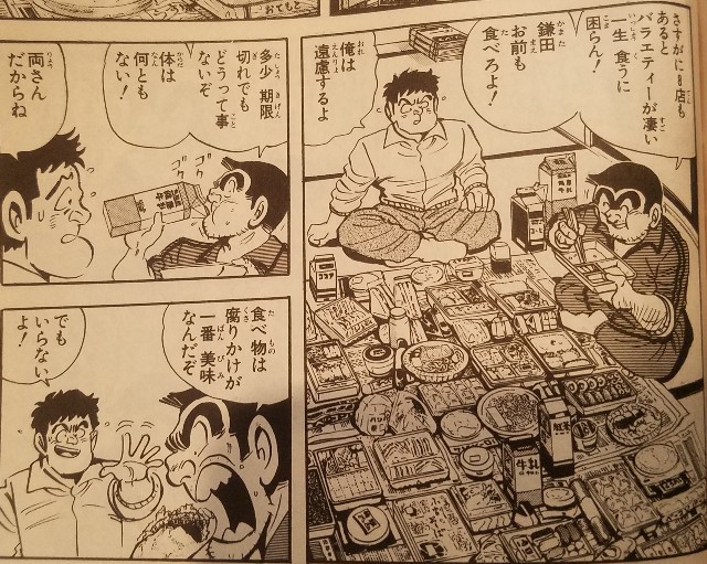 こち亀 セブン-イレブン40周年記念限定版 コンビニ王 こち亀セブン