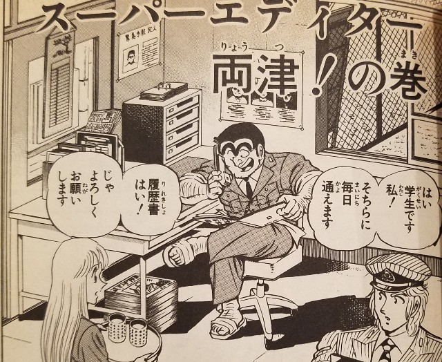 こち亀 Amazon.co.jp: こちら葛飾区亀有公園前派出所 こち亀 両さん 自転車 RC