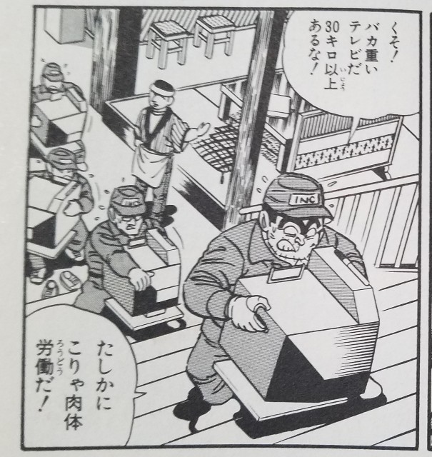 テレビでこんにちわの巻 感想 - こち亀 エピソード集 (一部ネタバレ含む）