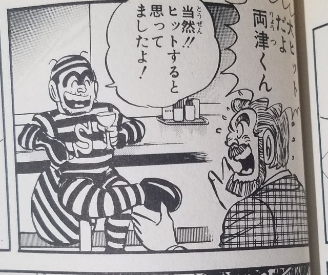 突撃ゴキブリ館の巻 感想 こち亀 エピソード集 一部ネタバレ含む