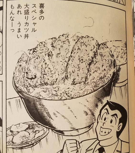 クック56 たのもしいカツ丼を作ろう 感想 - クッキングパパ全話感想