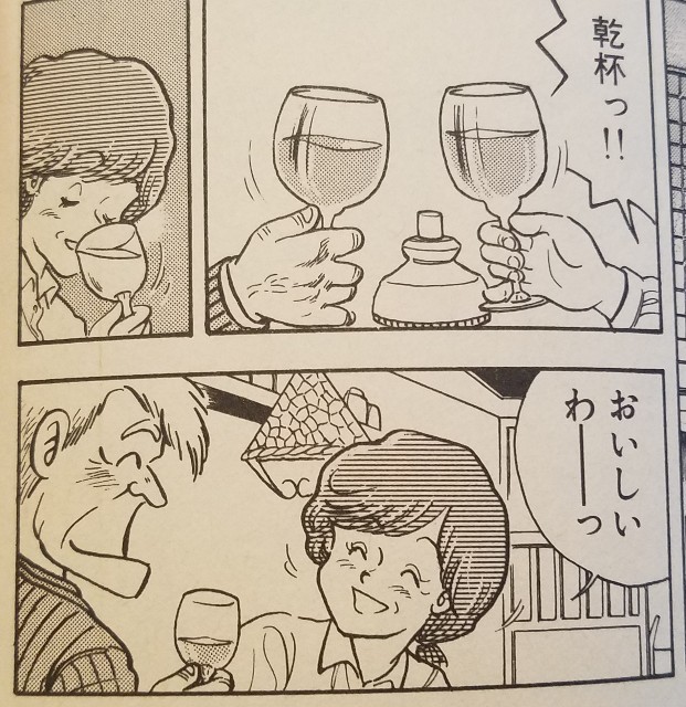 クック129 政さんのアスパラガス 感想 クッキングパパ全話感想ブログ 一部ネタバレ