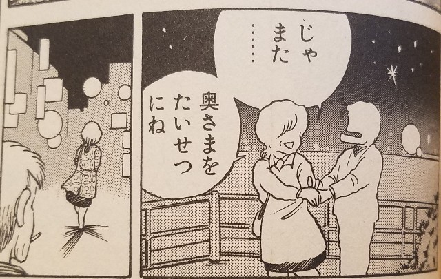 クック129 政さんのアスパラガス 感想 クッキングパパ全話感想ブログ 一部ネタバレ