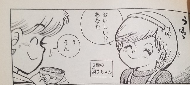 クック165 春の海の恵みあさりめし 感想 - クッキングパパ全話感想