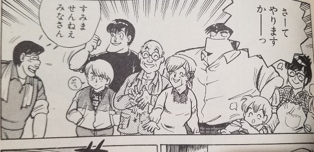 クック165 春の海の恵みあさりめし 感想 - クッキングパパ全話感想