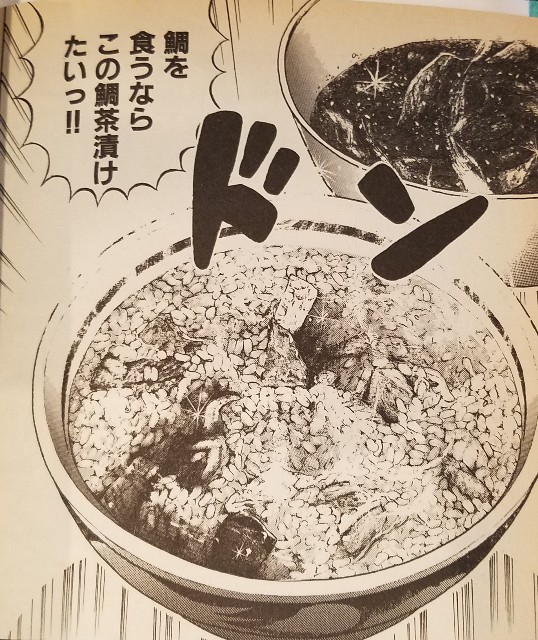 クック280 鯛を食うなら茶漬けたい！ 感想 - クッキングパパ全話感想
