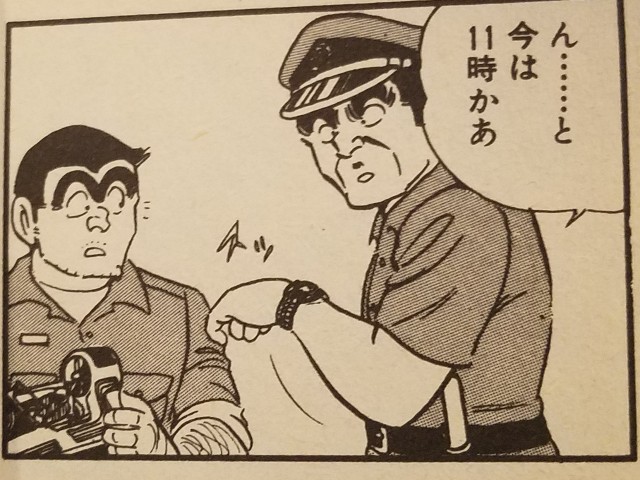 わたしの宝物の巻 感想 - こち亀 エピソード集 (一部ネタバレ含む） こち亀腕時計