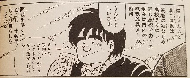 クック306幸せいっぱいエビちらし寿司 感想 - クッキングパパ全話感想