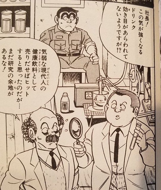 良薬は口に苦しの巻 感想 こち亀 エピソード集 (一部ネタバレ含む）