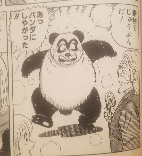 魔法の杖 大追跡の巻 感想 - こち亀 エピソード集 (一部ネタバレ含む）
