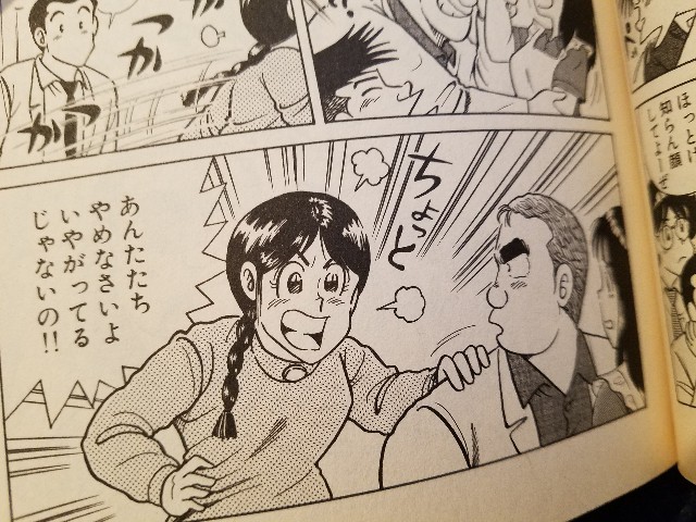 クック461本格派！マツタケのどびん蒸し 感想 - クッキングパパ全話