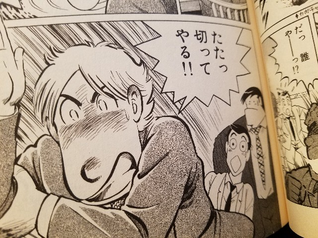 クック461本格派！マツタケのどびん蒸し 感想 - クッキングパパ全話