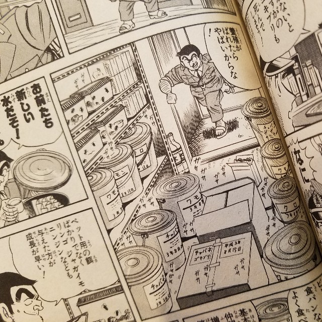 こち亀　1〜126巻と140巻のセット　※9巻だけなし 人気の贈り物が大集合 こち亀全巻+オマケ9冊 全巻セット - 全巻