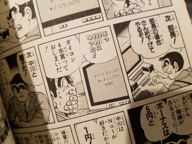こち亀 傑作セレクションDVD 億万長者 一億円争奪 ボーナス争奪