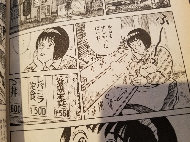クック517おやつ感覚でレバカツ！ 感想 - クッキングパパ全話感想