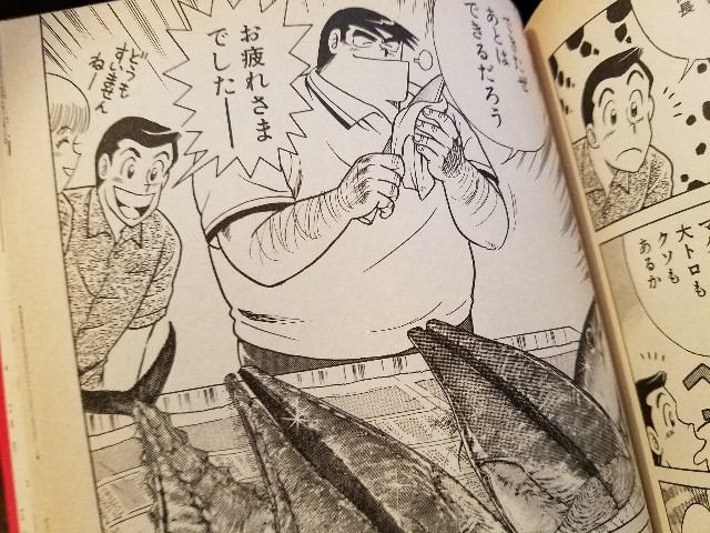 クック537豪快マクロのカブト煮 感想 - クッキングパパ全話感想ブログ