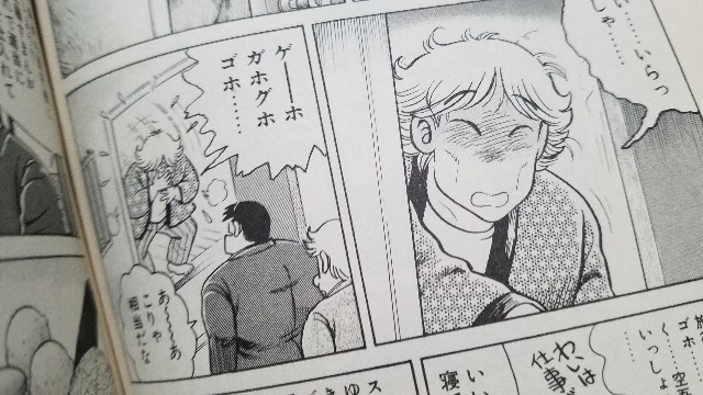 クック623ホクホク新肉ジャガ 感想 - クッキングパパ全話感想ブログ