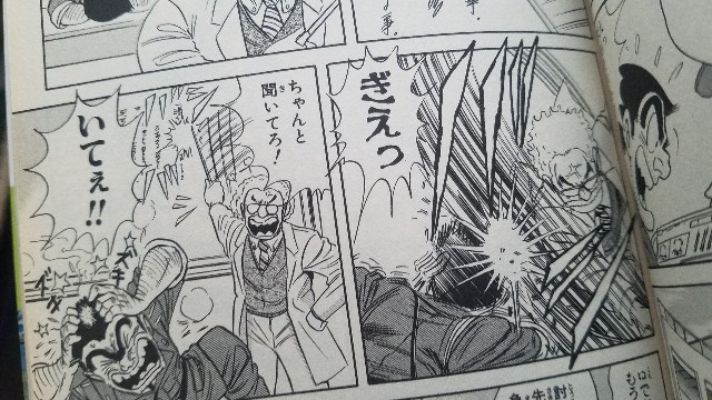 人情派警官両さんの巻 感想 - こち亀 エピソード集 (一部