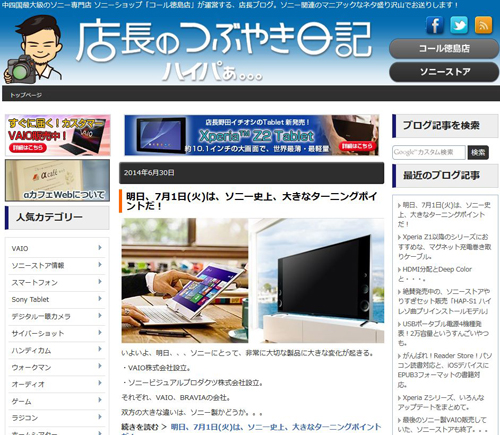 f:id:calltencho:20140630190907j:image
