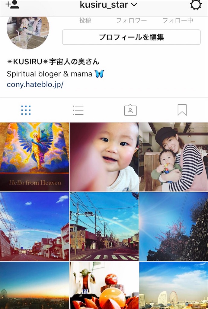 Kusiru 宇宙人の奥さん