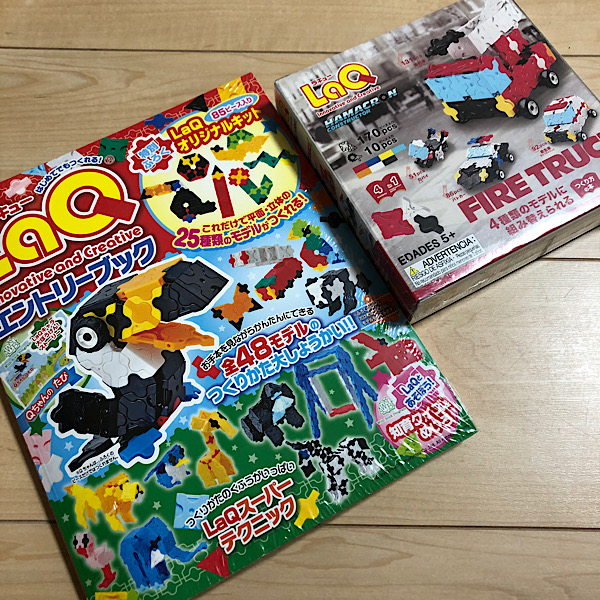 知育玩具LaQ(ラキュー)を買ってみたので初心者の大人と5歳(男児)が使っ