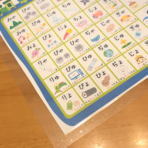 手作り教材を使ってお風呂で勉強 毎日の習慣にながら勉強を取り入れる方法 早生まれっ子のおうちで勉強対策