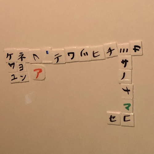 手作り教材を使ってお風呂で勉強 毎日の習慣にながら勉強を取り入れる方法 早生まれっ子のおうちで勉強対策