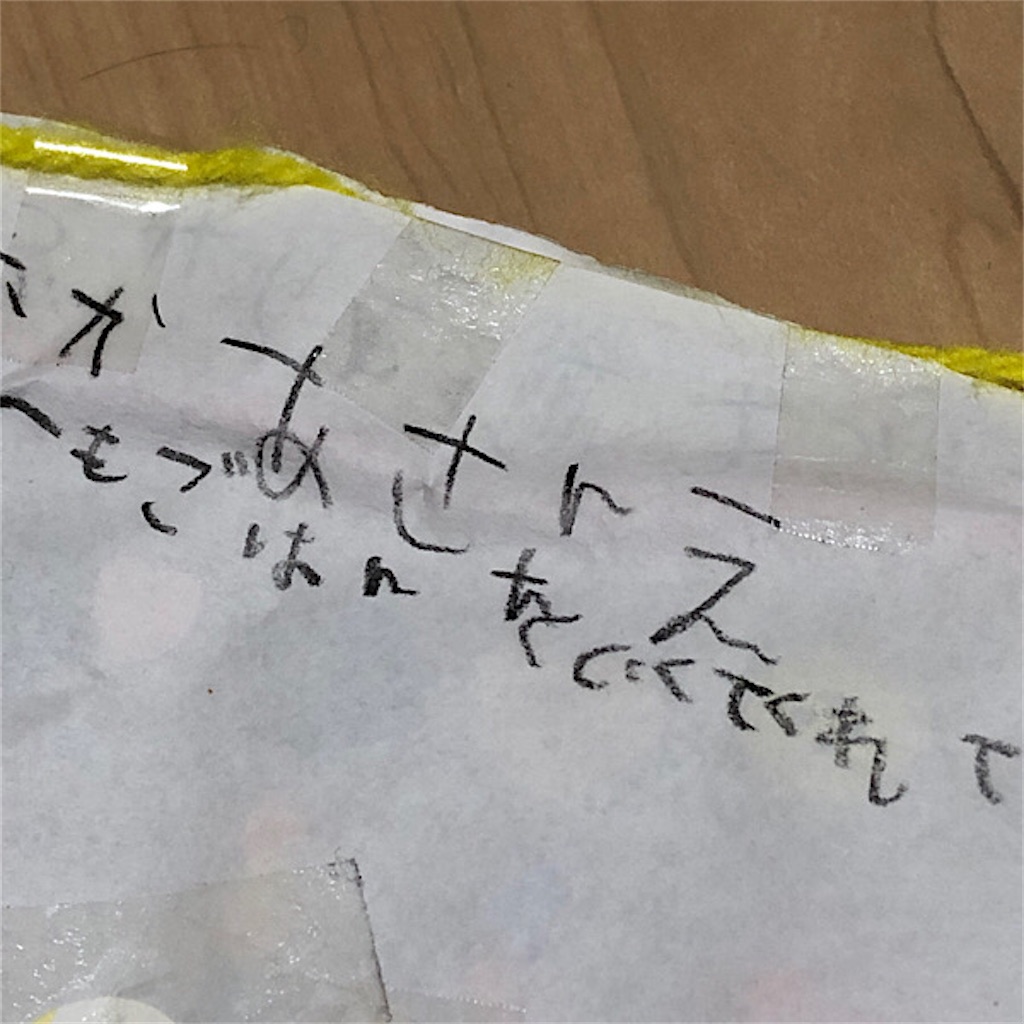 ひらがなを書けるようになった子どもが 文を書くために必要なこと 早生まれっ子のおうちで勉強対策