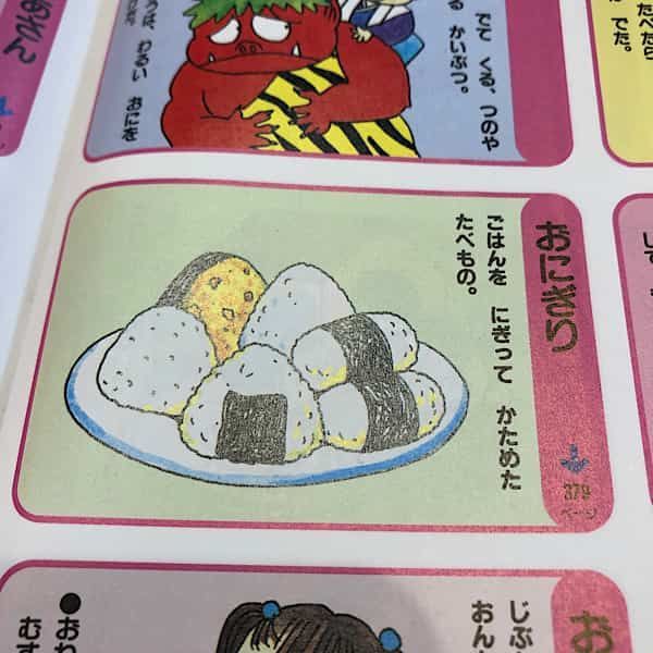 修学直前の幼児にぴったりの国語辞典を購入 年齢別のおすすめもご紹介 早生まれっ子のおうちで勉強対策