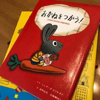 読み聞かせが苦手なお母さんにもおすすめ！文字が少なめ、学習できる