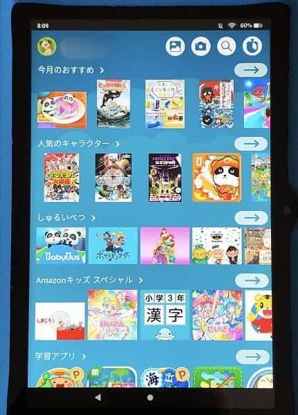 Amazon kids+のコンテンツが表示されている一覧画面