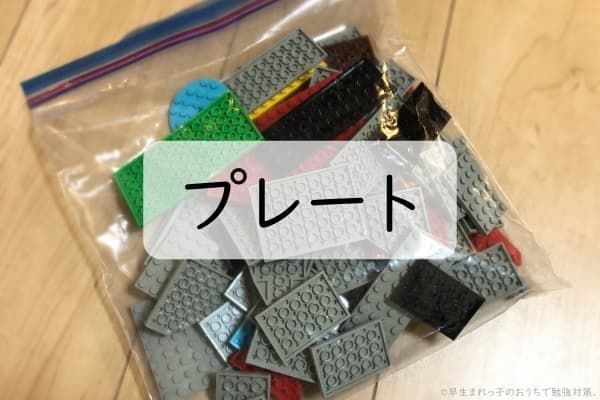 我が家のLEGO(レゴ)収納方法とケース - 早生まれっ子のおうちで勉強対策