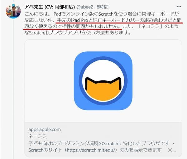 ツイッターのコメントスクショ