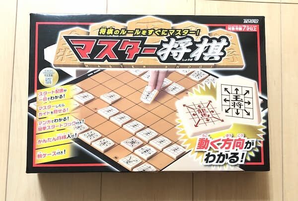 初心者にぴったりマスター将棋！幼児でもO.K. - 早生まれっ子のおうち